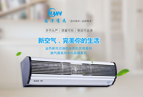 南洋有为风机